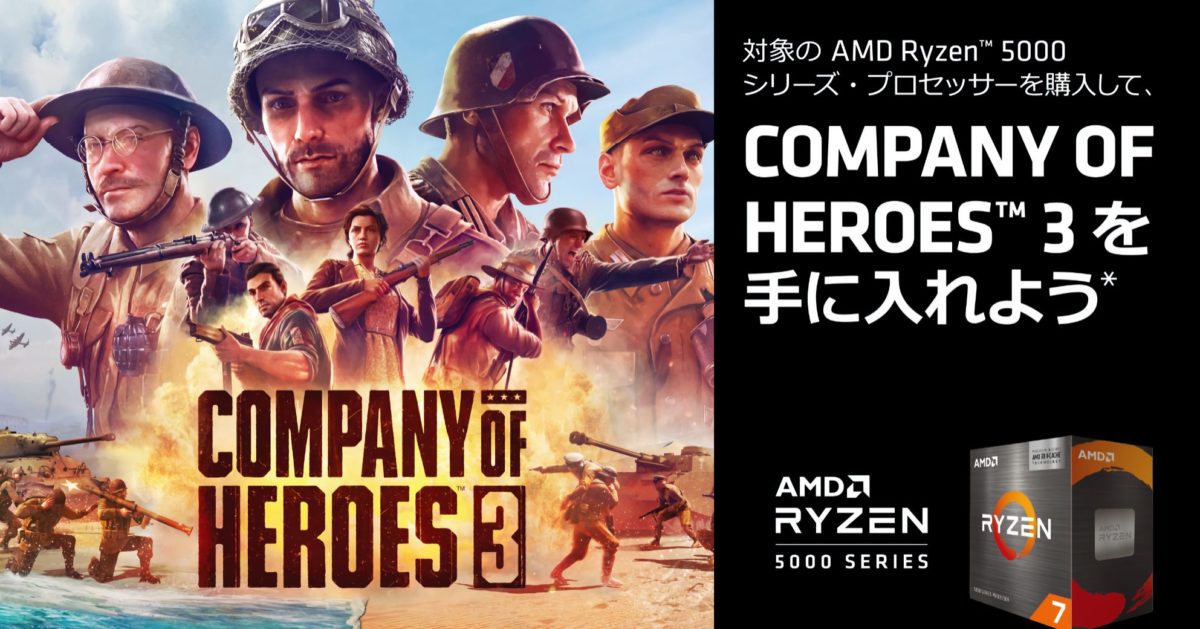 AMD Commence à offrir des Jeux avec l'achat de Certains Ryzen 5000