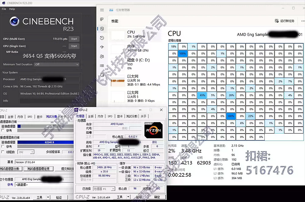 Le 96-core AMD EPYC 9654 est aussi rapide qu'un 64-core avec LN2 !